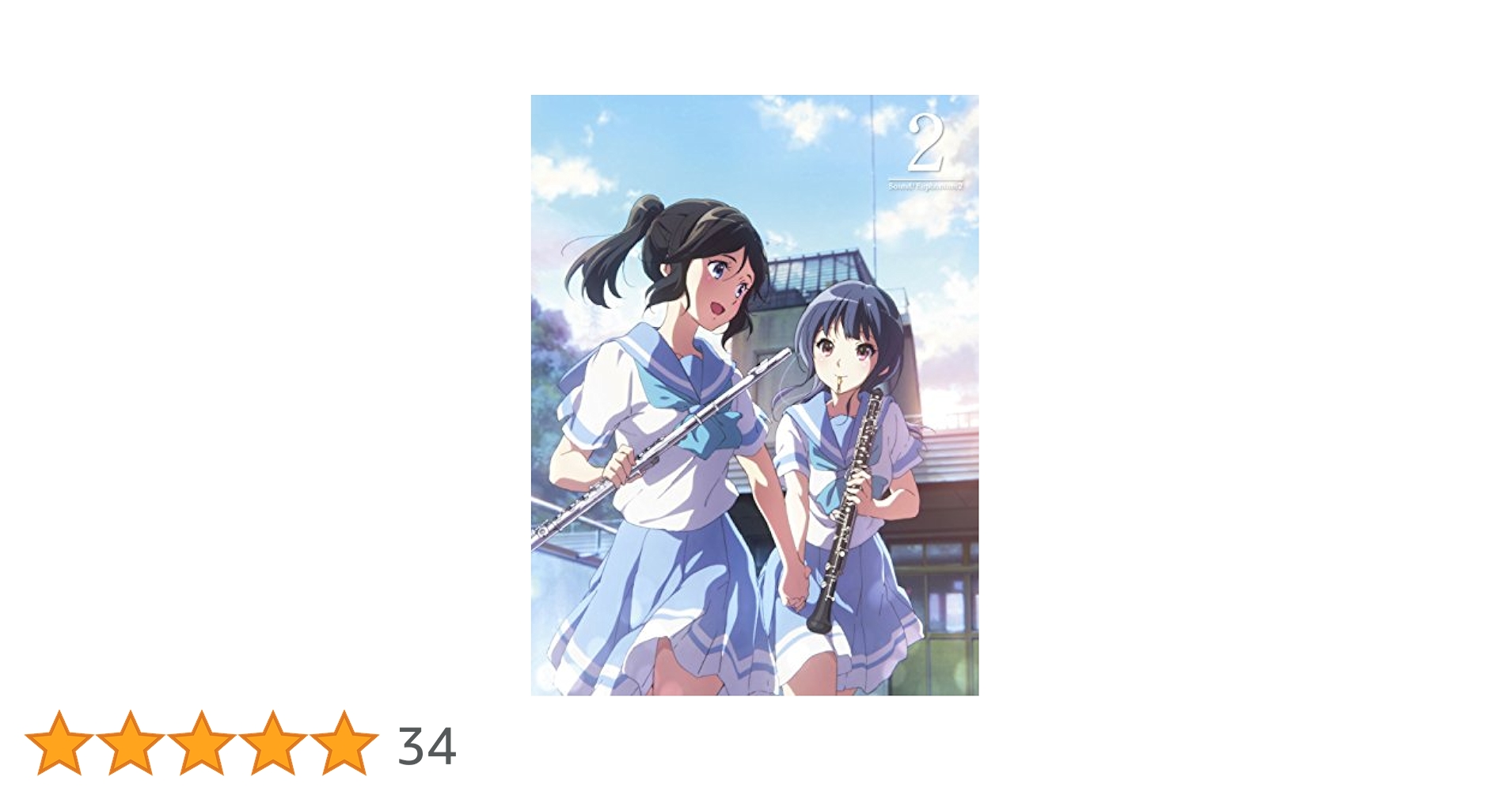 Amazon.co.jp: 響け!ユーフォニアム2 2巻 [Blu-ray] : 黒沢